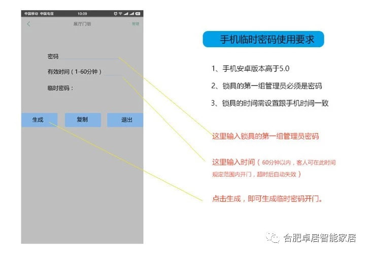 博鱼官网智能锁的这些功能你可能还不知道(图5)