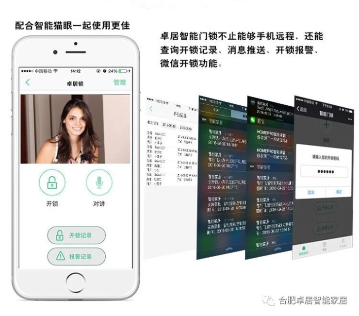 博鱼官网智能锁的这些功能你可能还不知道(图3)