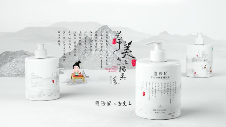 广告|方文山联名新式国潮品牌，雪玲妃氨基酸洗面奶了解一下！