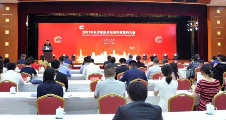丽人丽妆控股子公司入选2021上海市长宁区重点项目