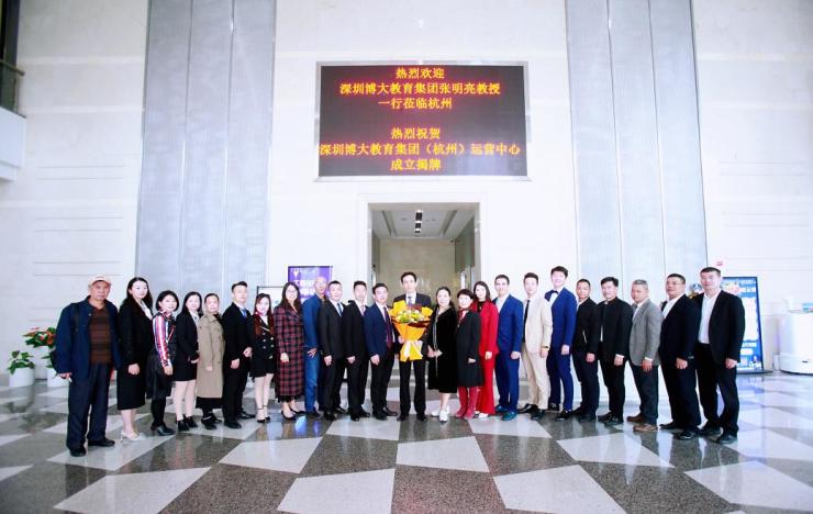 博大教育集团：杭州城市运营中心成立钱塘江畔扬帆起航