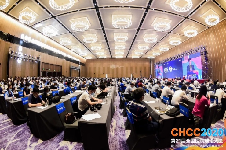 智慧融合，破局未来丨CHCC2020第二十一届全国医院建设大会于深圳盛大启幕！