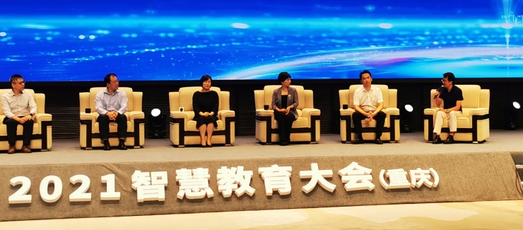 2021智慧教育大会（重庆）落幕，腾讯教育助推两江新区“互联网+教育”应用落地