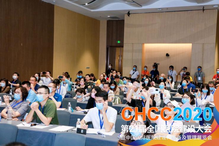 智慧融合，破局未来丨CHCC2020第二十一届全国医院建设大会于深圳盛大启幕！