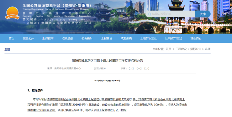 交通发力!清镇市城北新区将新建一条道路 投资2.57亿元