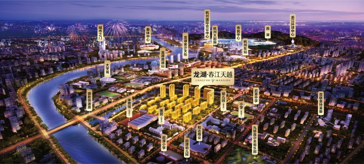 龙湖重回城东,发布第五座“春江”系,暗藏9年制胜布局-杭州搜狐焦点