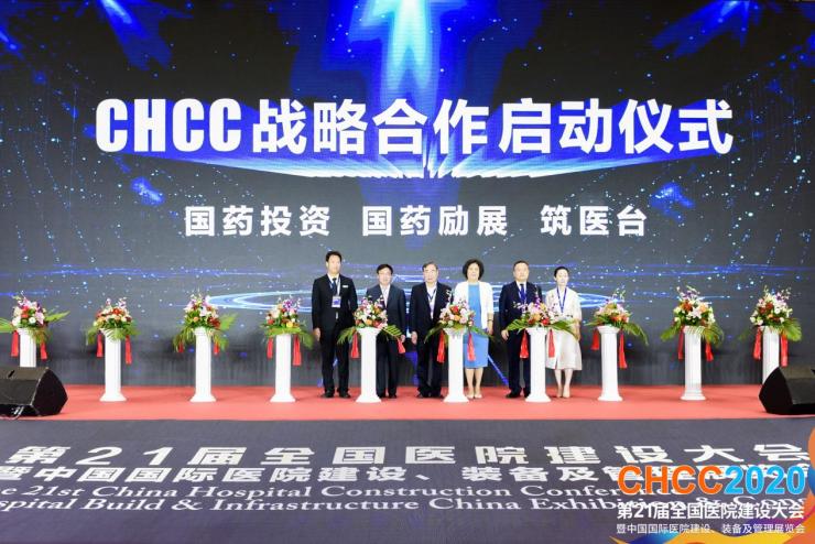 智慧融合，破局未来丨CHCC2020第二十一届全国医院建设大会于深圳盛大启幕！