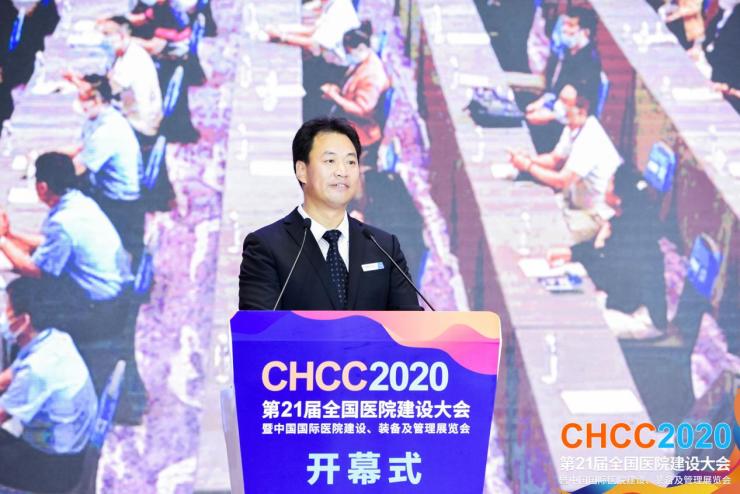 智慧融合，破局未来丨CHCC2020第二十一届全国医院建设大会于深圳盛大启幕！