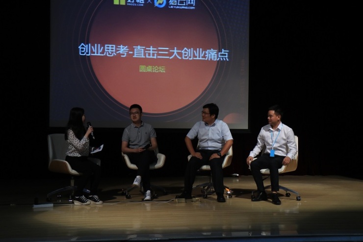 好租携猎云网打造创业沙龙 聚焦创业初期三大痛点