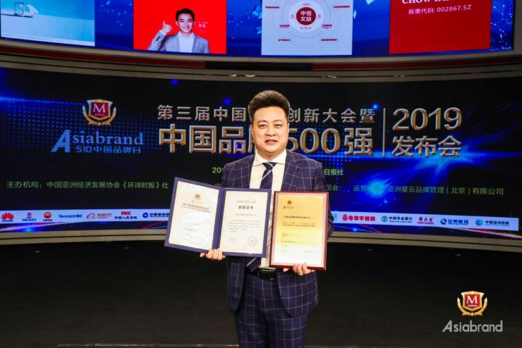 知本家教育荣获2019“中国（行业）十大创新力品牌”奖