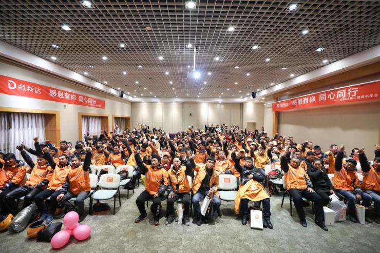 点我达举办全国最大规模骑手年会，百万人同庆“配送界春晚”