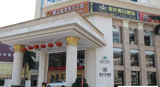 绕过揭阳楼,金叶大酒店就在