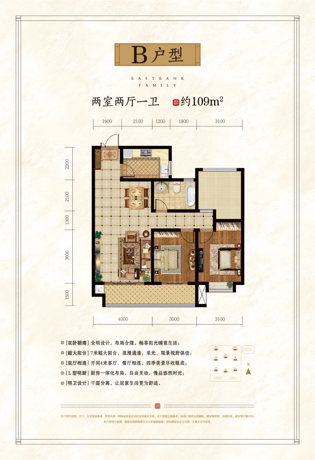 东岸世家在户型设计上以人为本,注重居住的舒适性,实用性,改造性,让