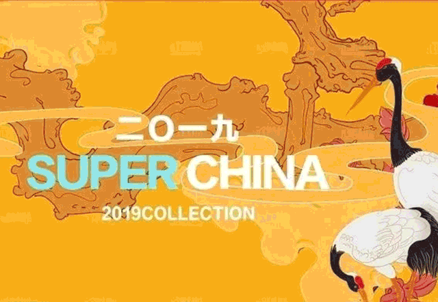 『故宫国潮风』,喊你一起嗨fun全城