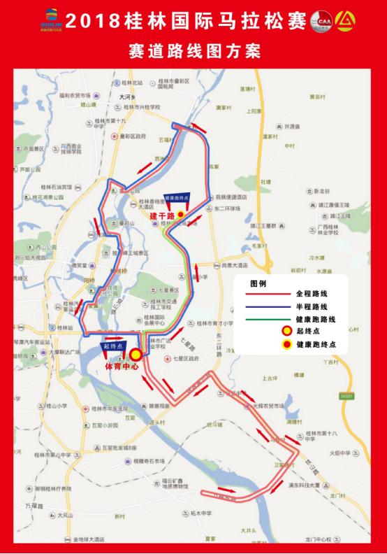 2018桂林国际马拉松赛线路公布 今年主要跑这个城区