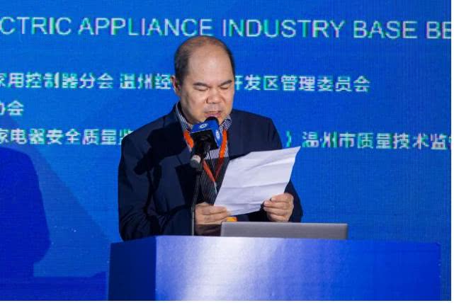 2019第二届中国建筑电器产业基地高峰论坛在温州召开