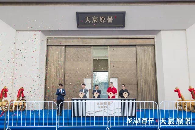 向福州宣告龙湖来了 福州龙湖地产总经理高巍先生致词后 四把象征开启