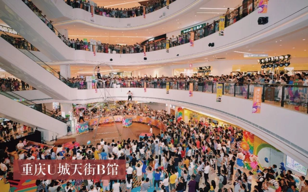 (龙湖u城天街b馆开业)