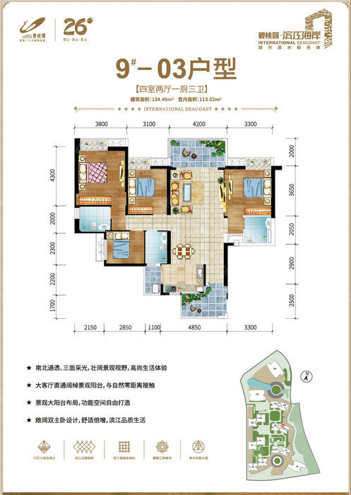 碧桂园滨江海岸三期在售休闲商业社区均价17300元㎡