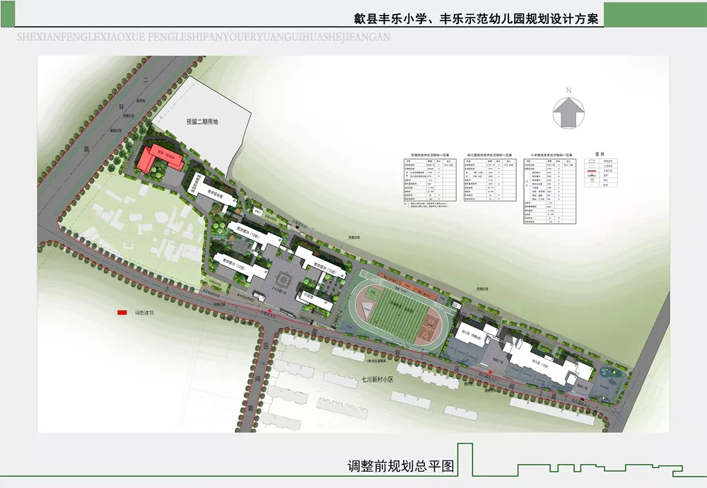 黄山市歙县城区这所小学正在建设!要调整规划!