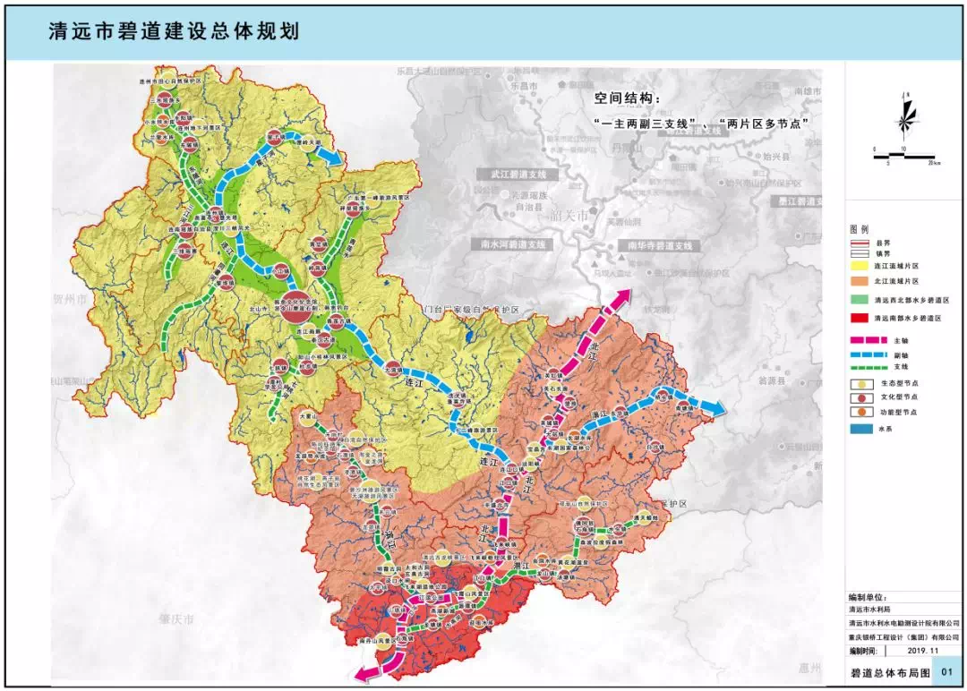 △市域总体规划布局图(图片来源:清远市人民政府网)