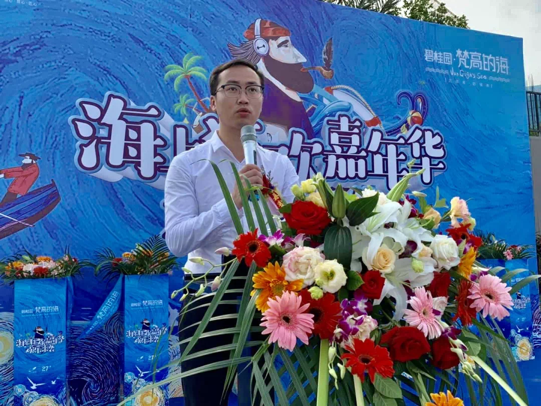碧桂园防城港市执行总裁洪斌先生上台致辞,对到场各界人士表示热烈