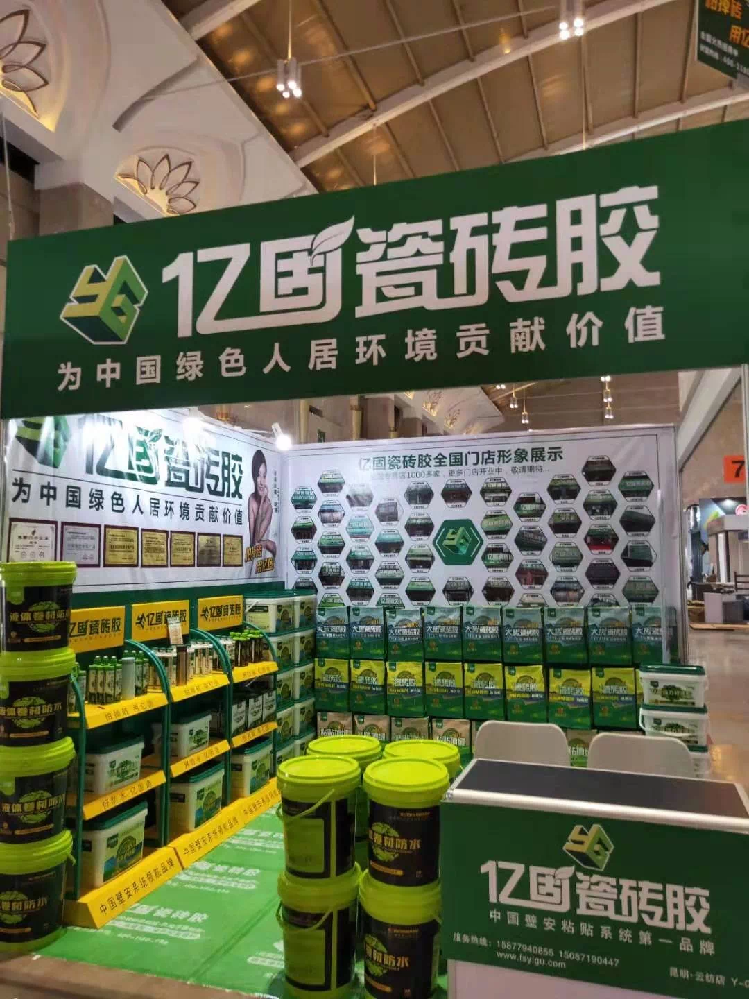 齐聚亿固瓷砖胶—2019年云南建博会,与你创想未来