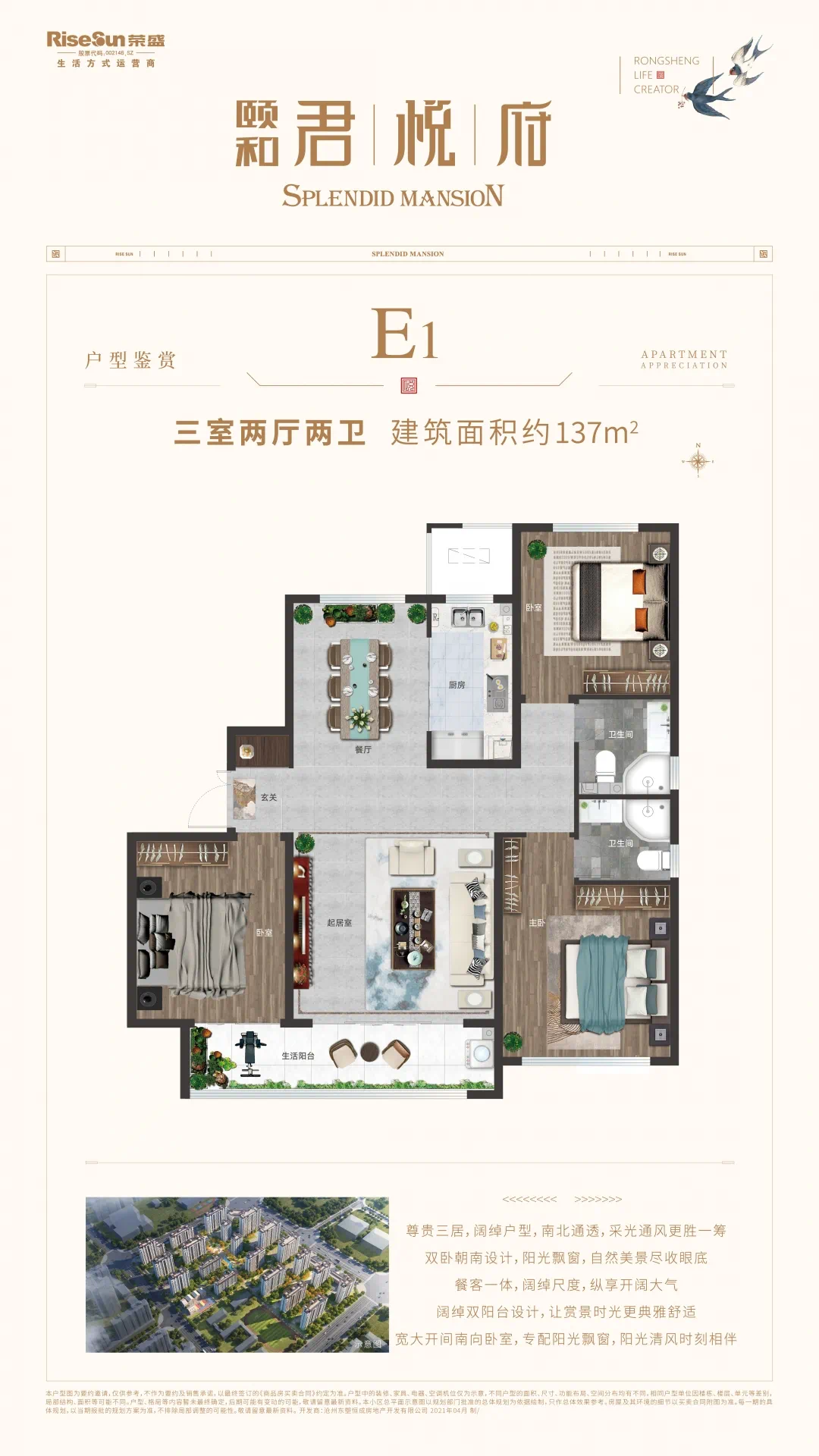 颐和君悦府四大硬核价值解码环内红盘基因