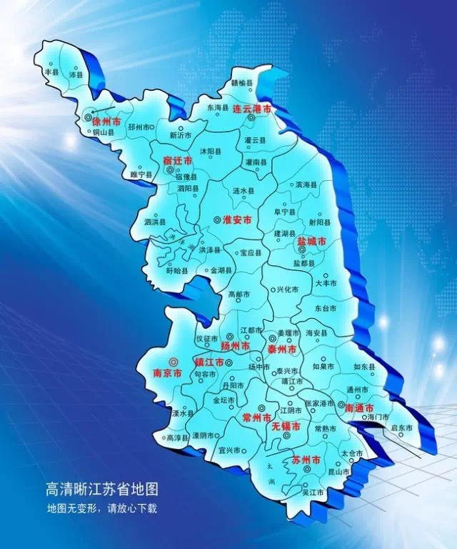 江苏—10个淮安市 涟水县-撤县设市南通市 海安县-撤县设市南通市