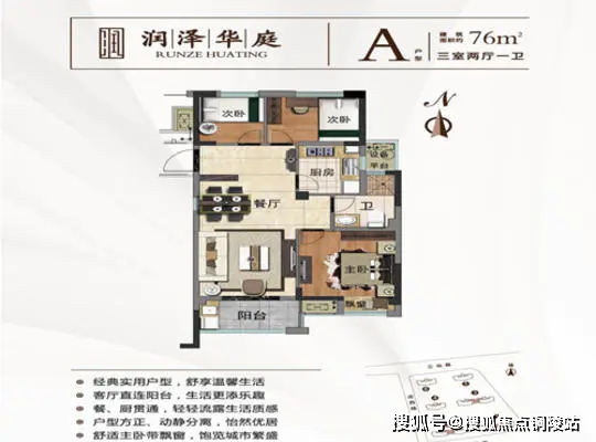 嘉善润泽华庭详细介绍-铜陵搜狐焦点