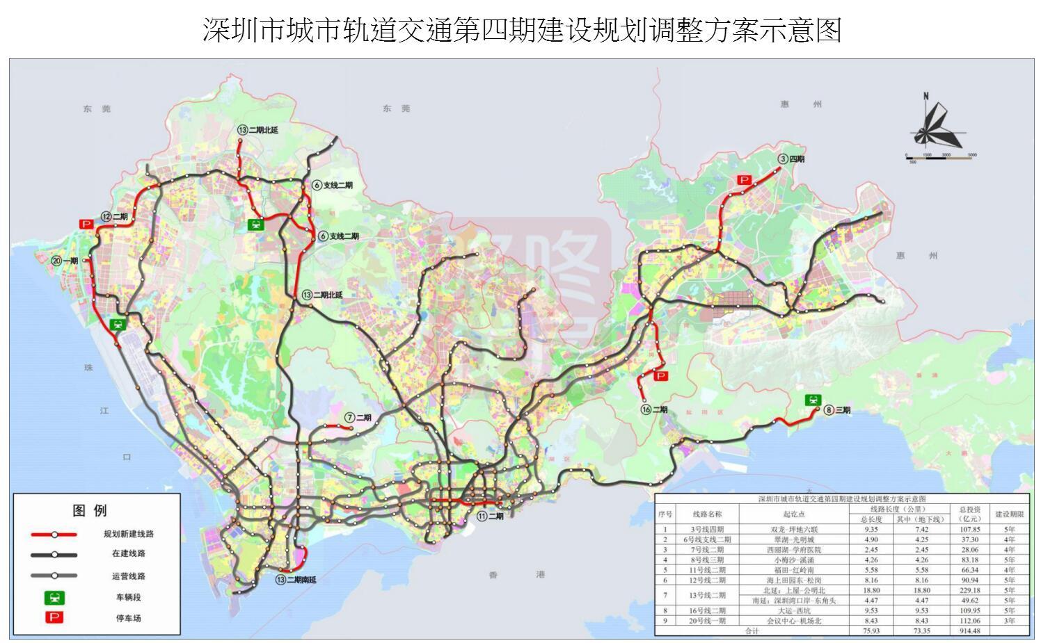 重磅!国家批复"深圳地铁四期"建设规划方案 涉及9条线路