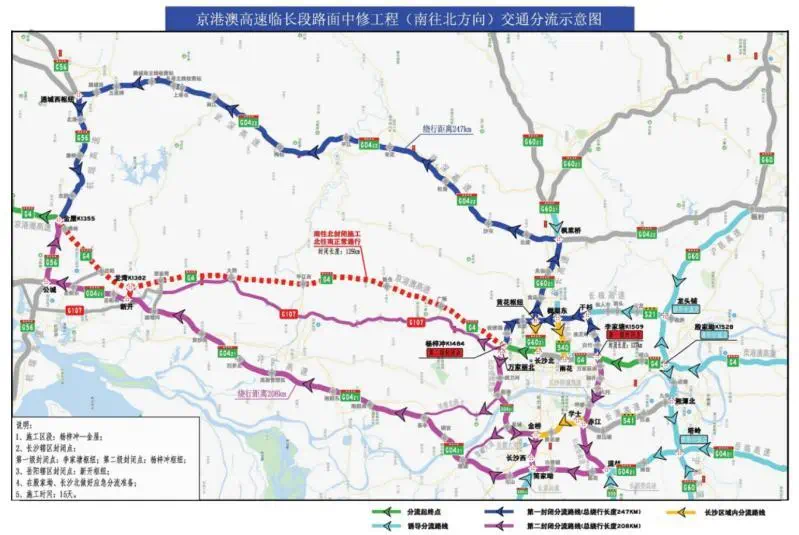 明天起,京港澳高速临长段暂时无法北上!附绕道路线图