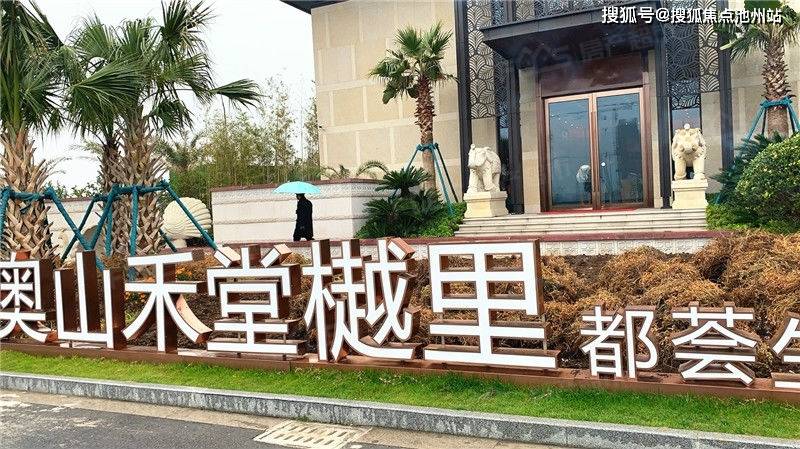 秀洲奥山国香樾里售楼处24小时电话地址开盘单价楼盘