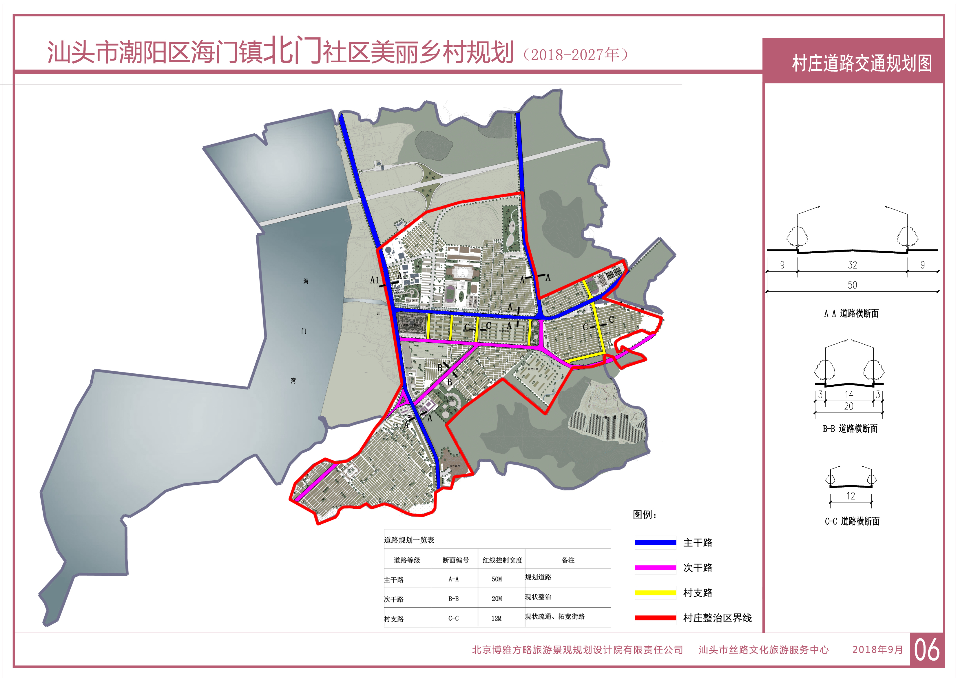 汕头市潮阳区海门镇北门社区美丽乡村规划公示公告