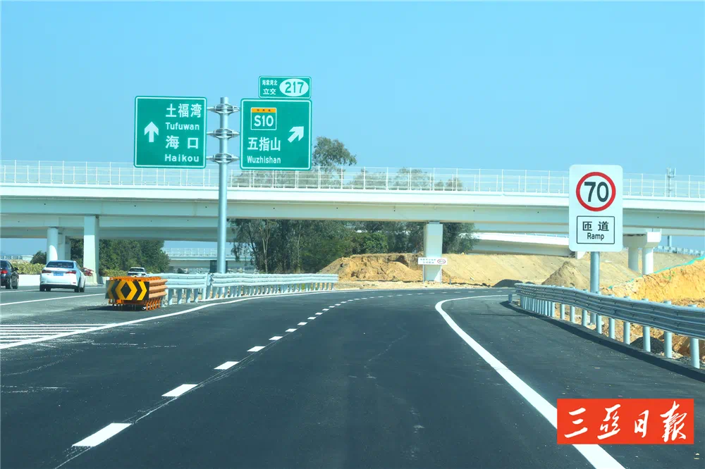 山海高速保亭至海棠湾段主线通车