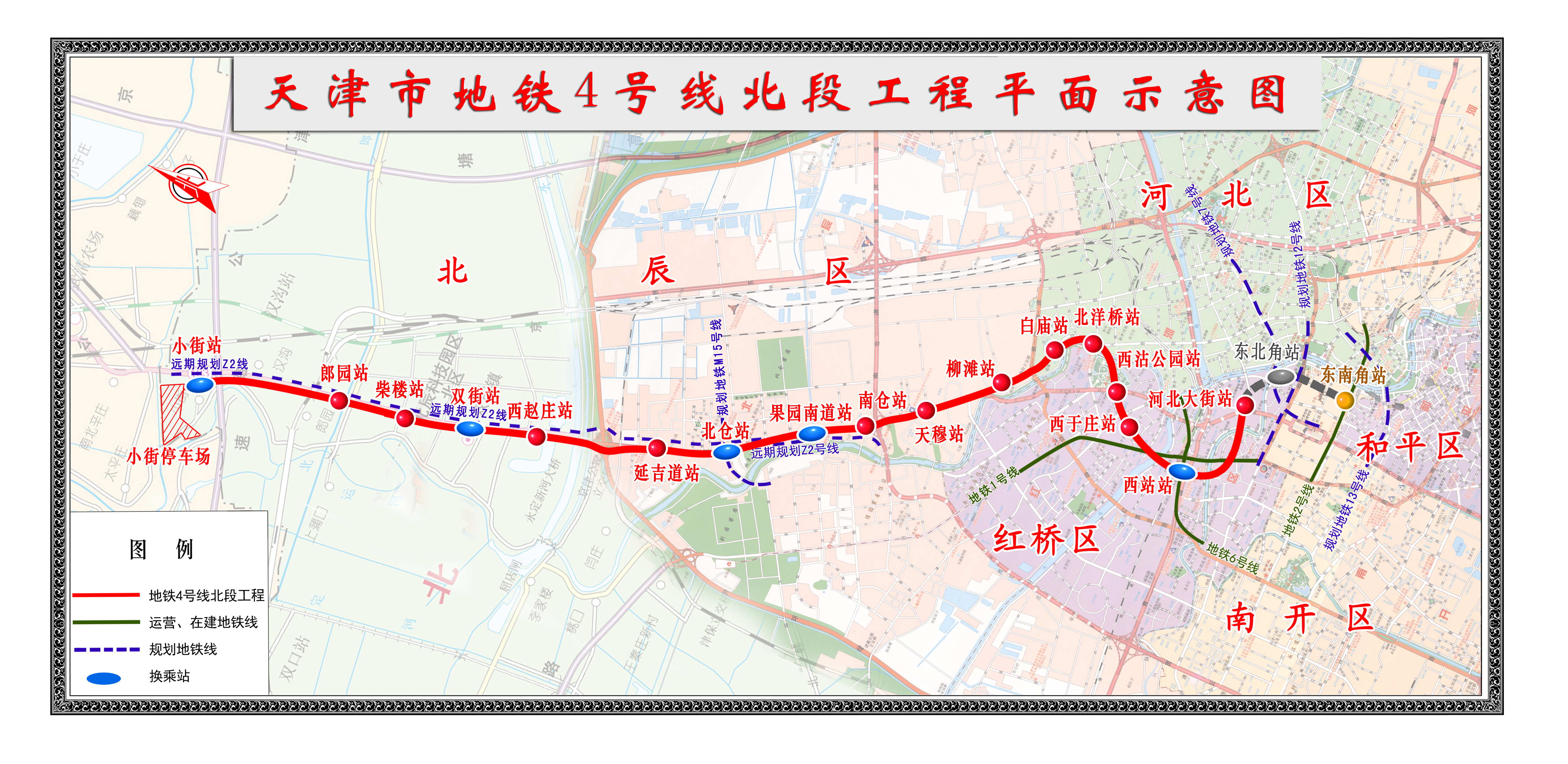 天津地铁4号线ppp项目北段工程完成各项计划目