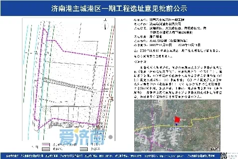 小清河济南港选址公示预计明年1月开工主城港区选址遥墙