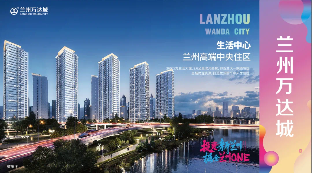 兰州大文旅核心都市圈新中心的投资价值凸显