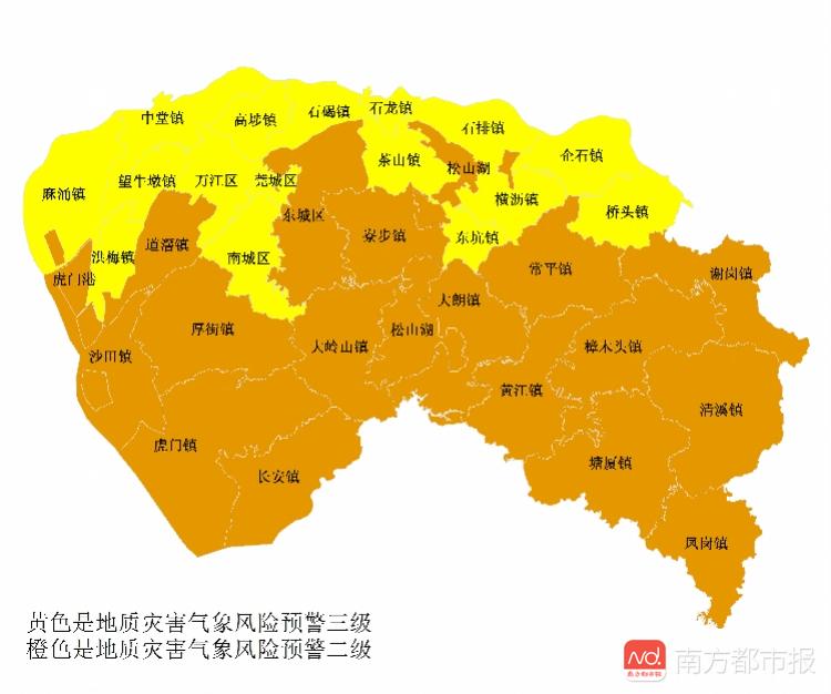 东莞这些地方地质灾害气象风险升级!已撤离434人,有伤亡吗?
