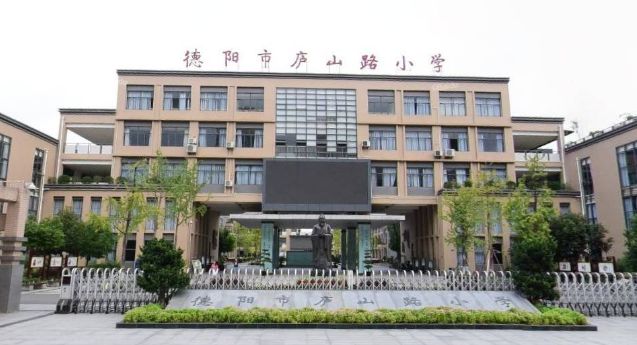走访德阳具有代表性的几所房子,周边小学贵是石林县的小学图片