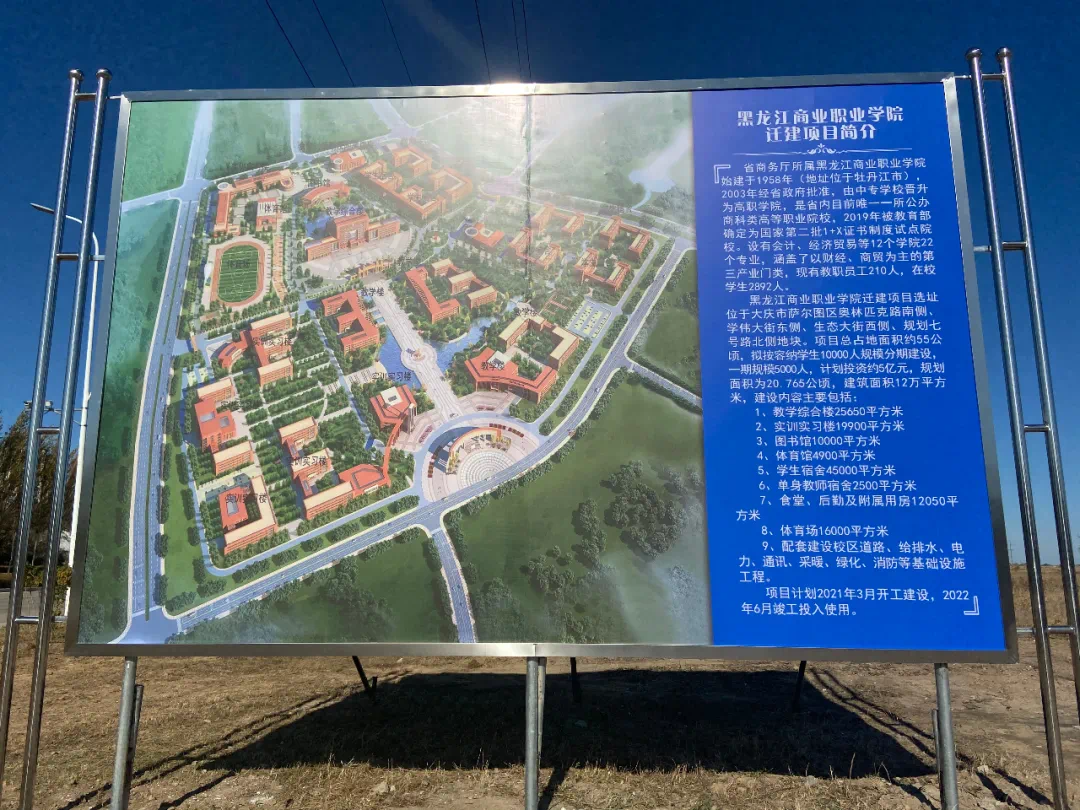 引进大学——大庆市又一大学城在规划,拉动区域价值.