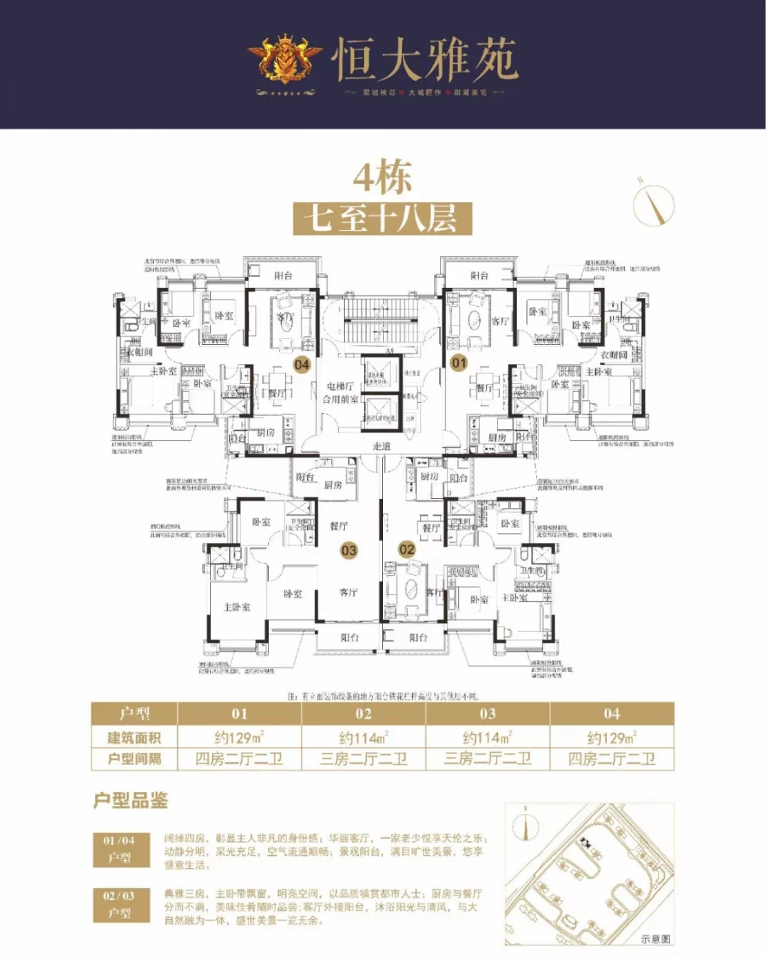 河源恒大雅苑匠心诚意钜献,国风美宅即将盛大开盘