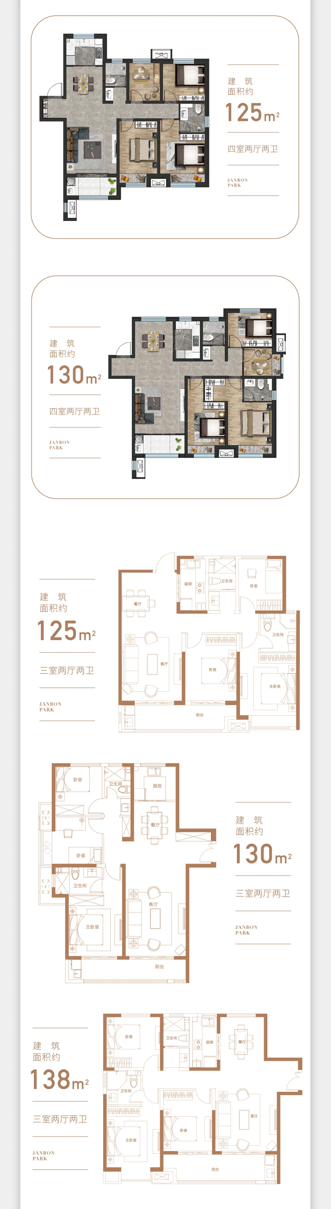 建邦公园丨首付五万起 建面约95-130㎡阳光三房-菏泽