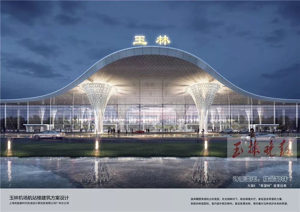 玉林福绵机场航站楼"挂牌"啦!新机场明年3月开始试飞