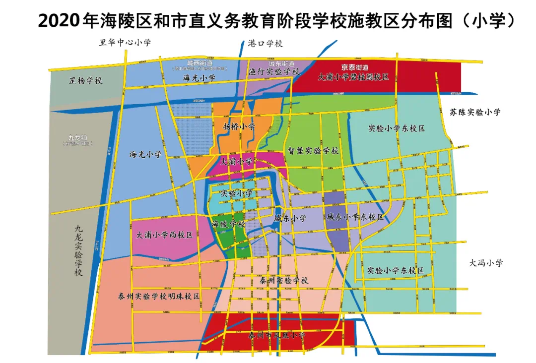 重磅| 2020年泰州市主城区义务教育阶段学校招生入学方案