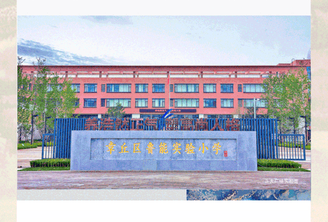 全城瞩目鲁能实验小学全方位高清实景重磅亮相