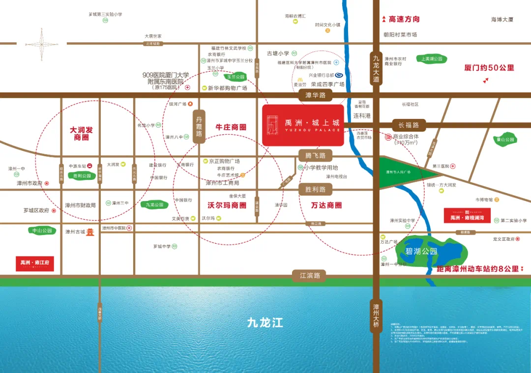 四大板块崛起,引领漳州未来 2020年, 中铁世博城 会展中心(规划)