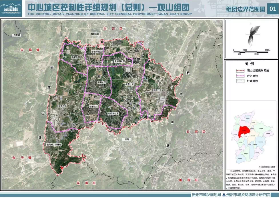 贵阳观山湖区最新规划出炉,房价又要涨一波