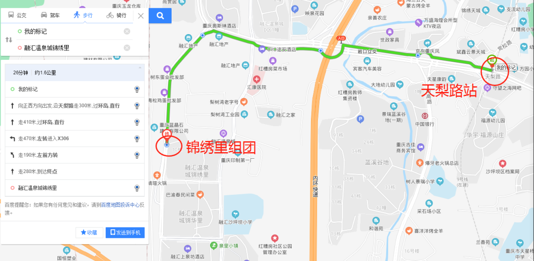 但一期工程线路南起巴南区鹿角,北至南岸区广阳湾,梨树湾站目前来看并