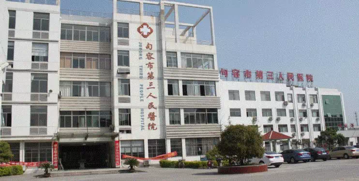 句容的大型医疗机构主要位于城区,有句容市人民医院,句容市中医院等.